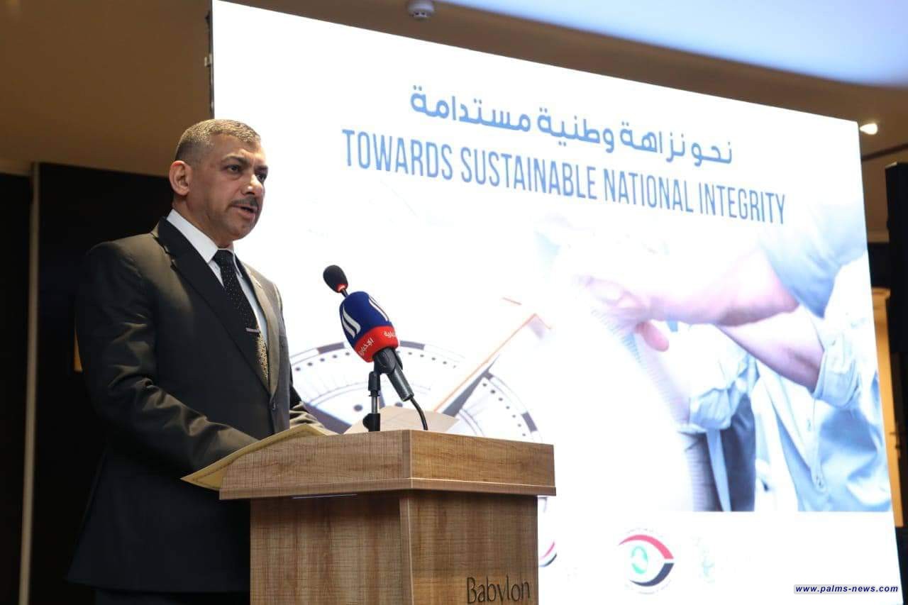 هيئة النزاهة تقيم ندوة حوارية بعنوان " نحو نزاهة وطنية"